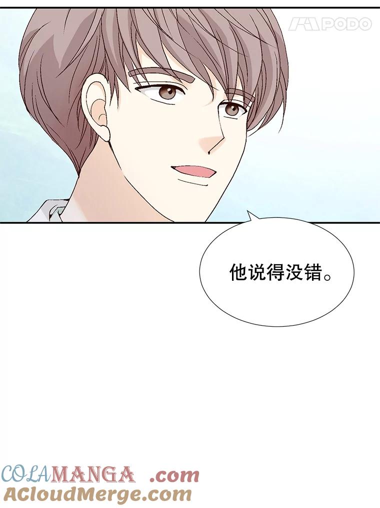 《我喜欢春天般的你》139.我不是孤单一人。 第21页