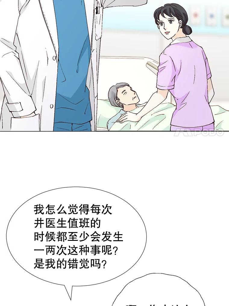 《我喜欢春天般的你》139.我不是孤单一人。 第27页