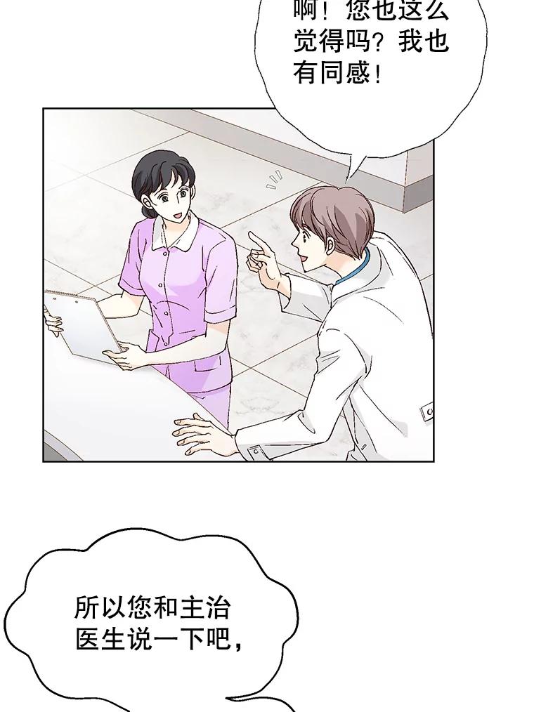 《我喜欢春天般的你》139.我不是孤单一人。 第28页