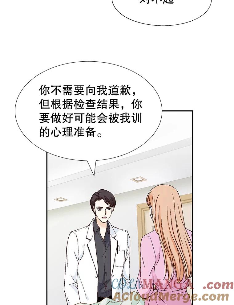 《我喜欢春天般的你》139.我不是孤单一人。 第125页