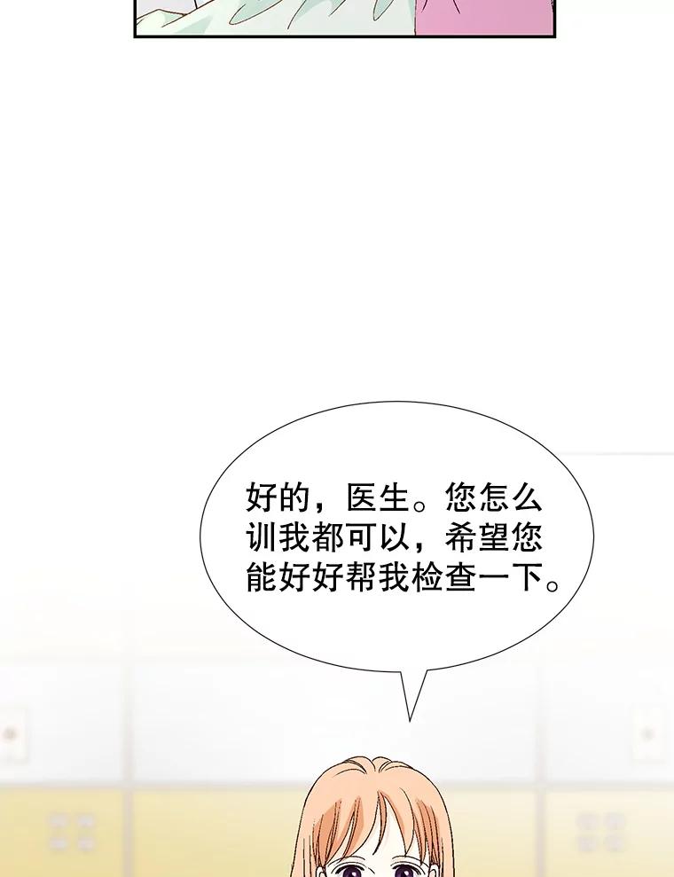 《我喜欢春天般的你》139.我不是孤单一人。 第126页