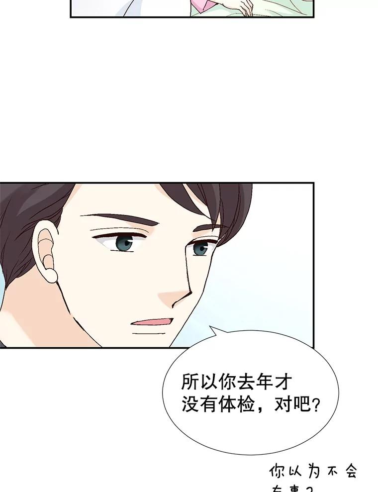 《我喜欢春天般的你》139.我不是孤单一人。 第123页