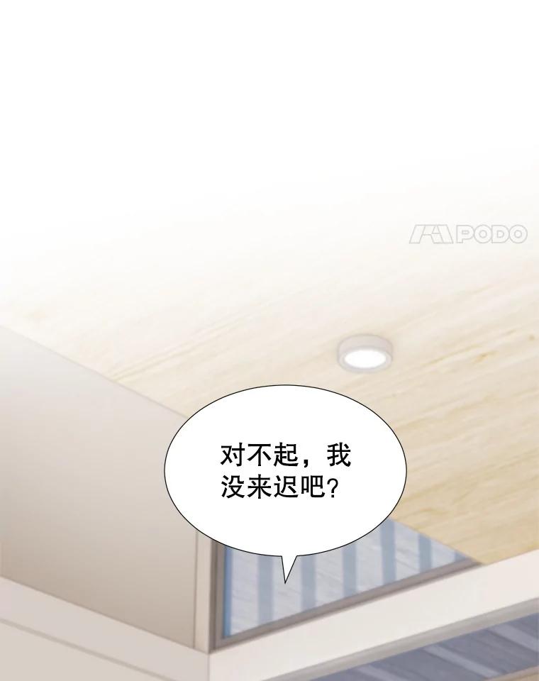 《我喜欢春天般的你》139.我不是孤单一人。 第68页