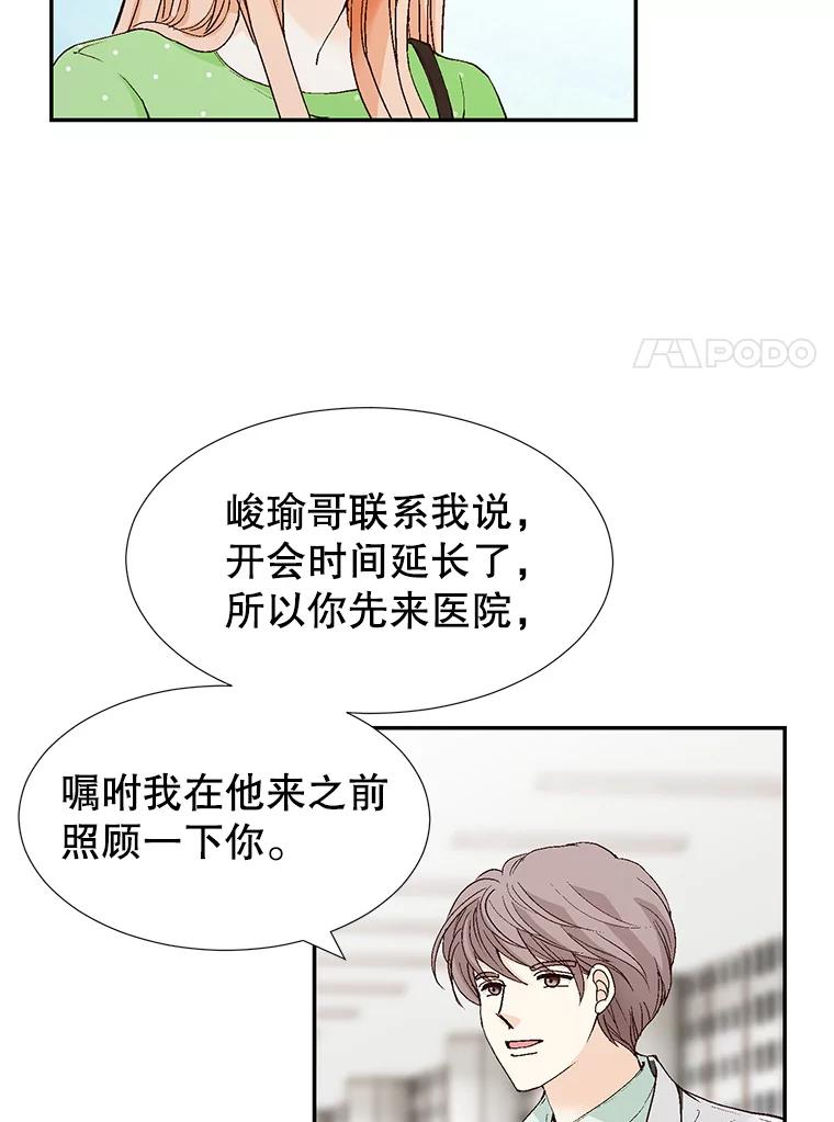 《我喜欢春天般的你》139.我不是孤单一人。 第8页