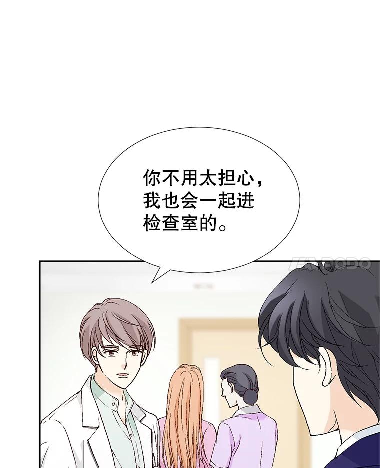 《我喜欢春天般的你》139.我不是孤单一人。 第134页