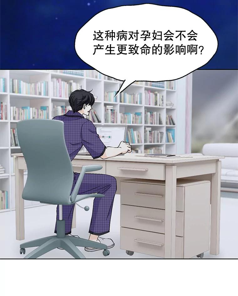 《我喜欢春天般的你》139.我不是孤单一人。 第38页