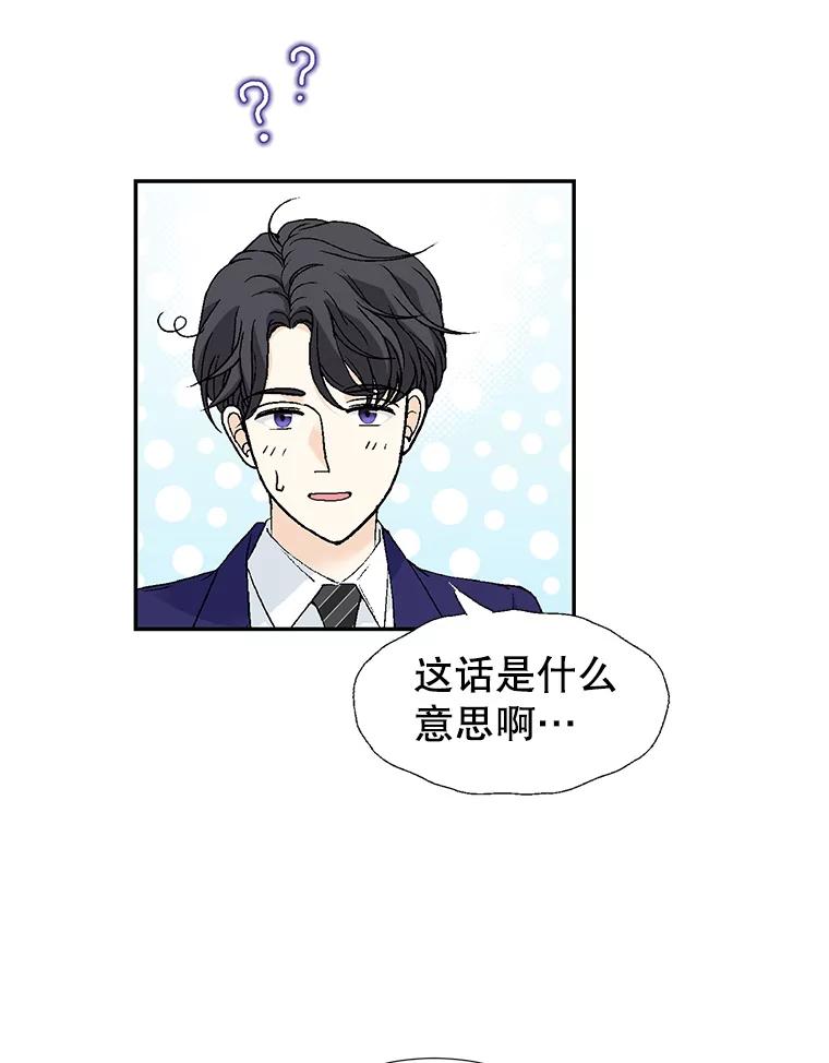 《我喜欢春天般的你》139.我不是孤单一人。 第103页