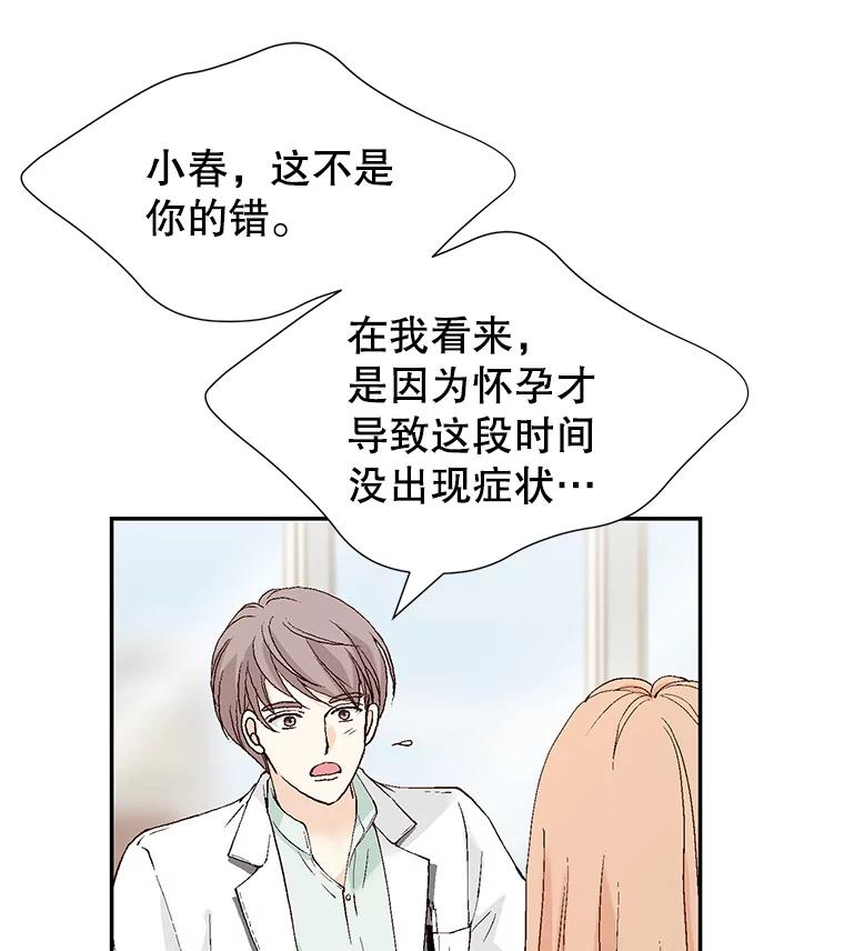 《我喜欢春天般的你》139.我不是孤单一人。 第50页