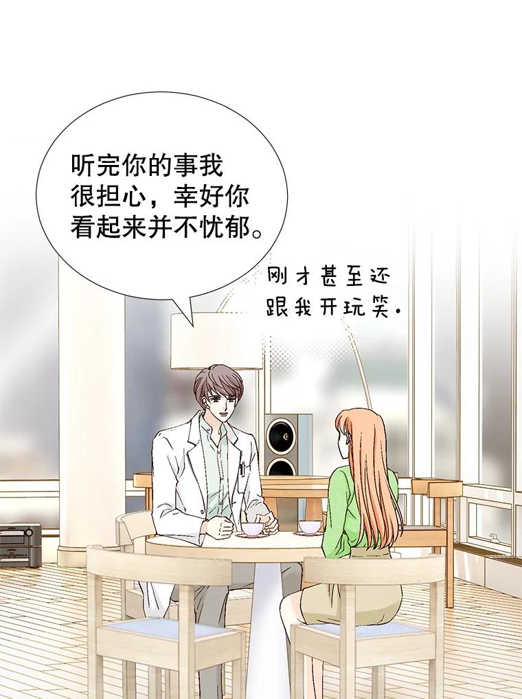 《我喜欢春天般的你》139.我不是孤单一人。 第18页