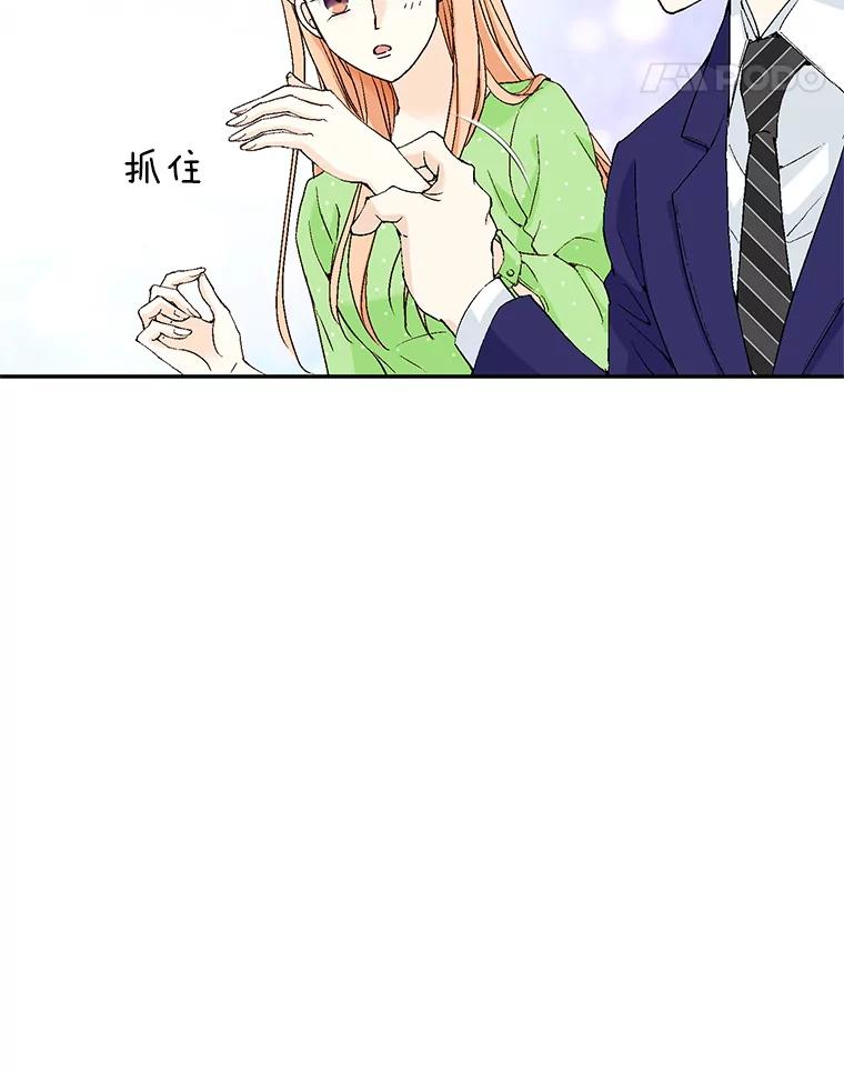 《我喜欢春天般的你》139.我不是孤单一人。 第75页