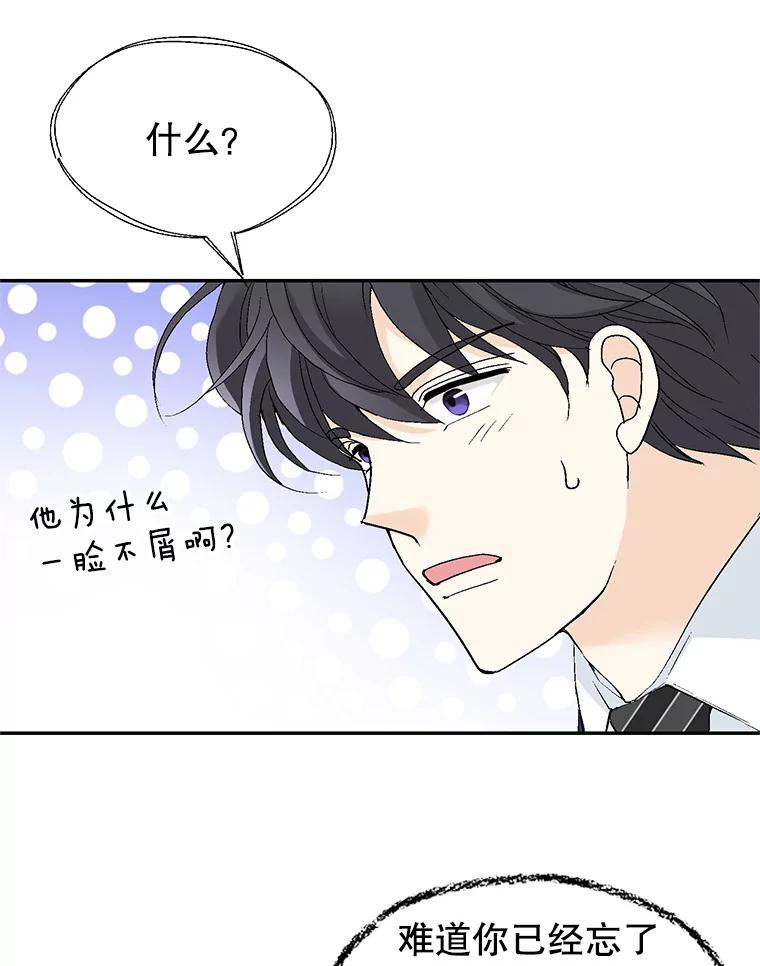 《我喜欢春天般的你》139.我不是孤单一人。 第79页