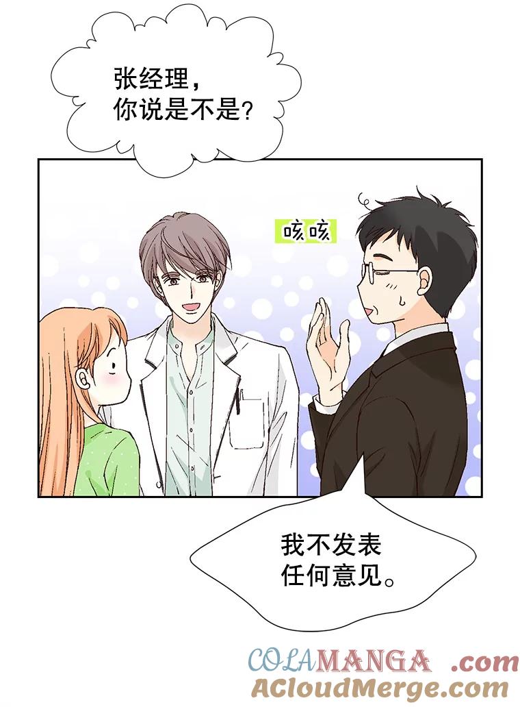 《我喜欢春天般的你》139.我不是孤单一人。 第13页