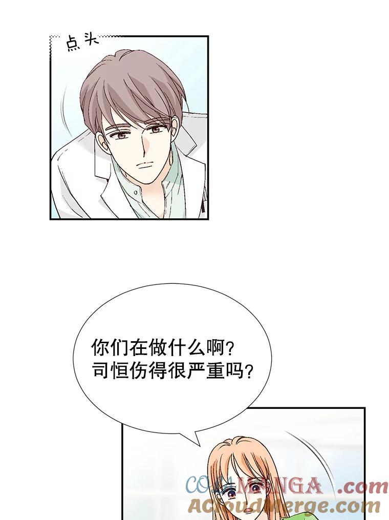 《我喜欢春天般的你》139.我不是孤单一人。 第93页
