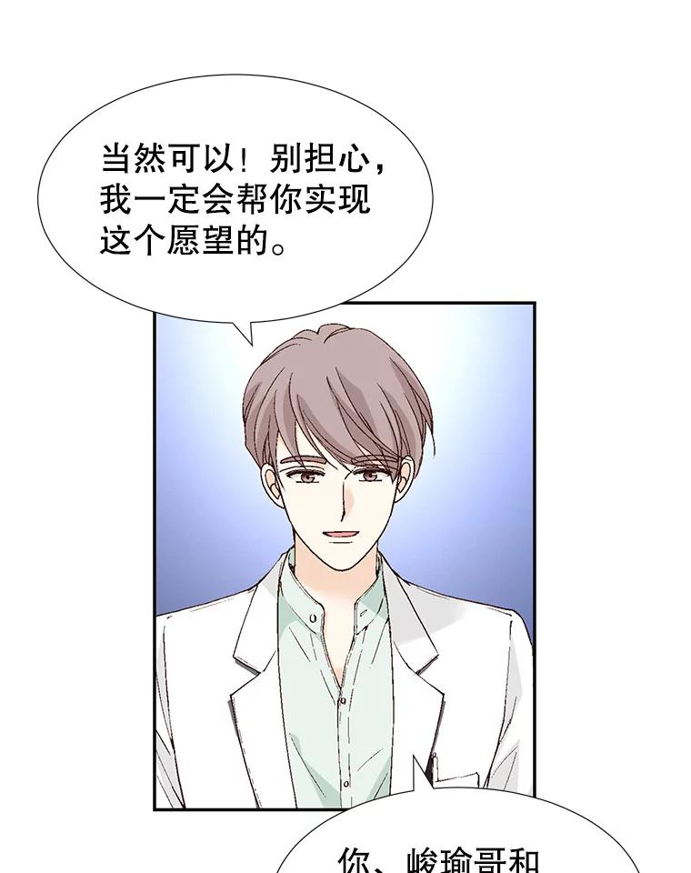 《我喜欢春天般的你》139.我不是孤单一人。 第62页