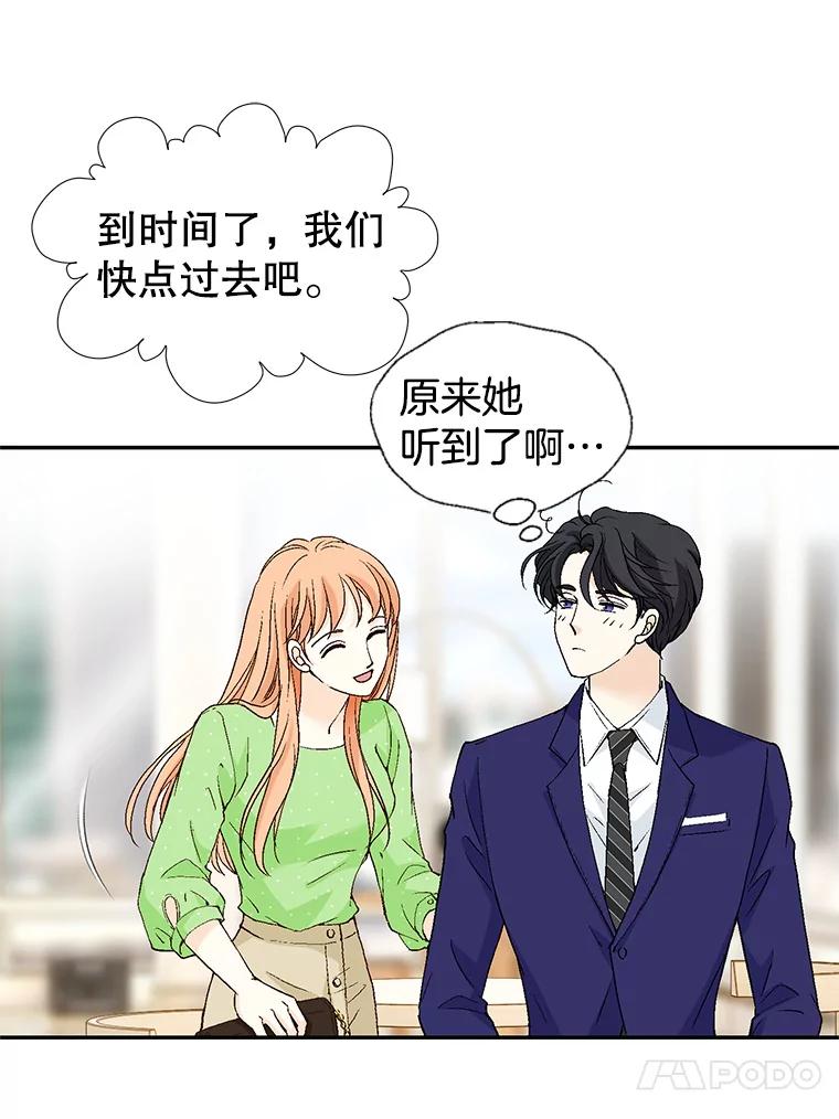 《我喜欢春天般的你》139.我不是孤单一人。 第114页