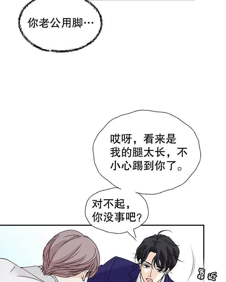 《我喜欢春天般的你》139.我不是孤单一人。 第83页