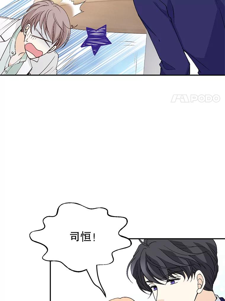 《我喜欢春天般的你》139.我不是孤单一人。 第95页
