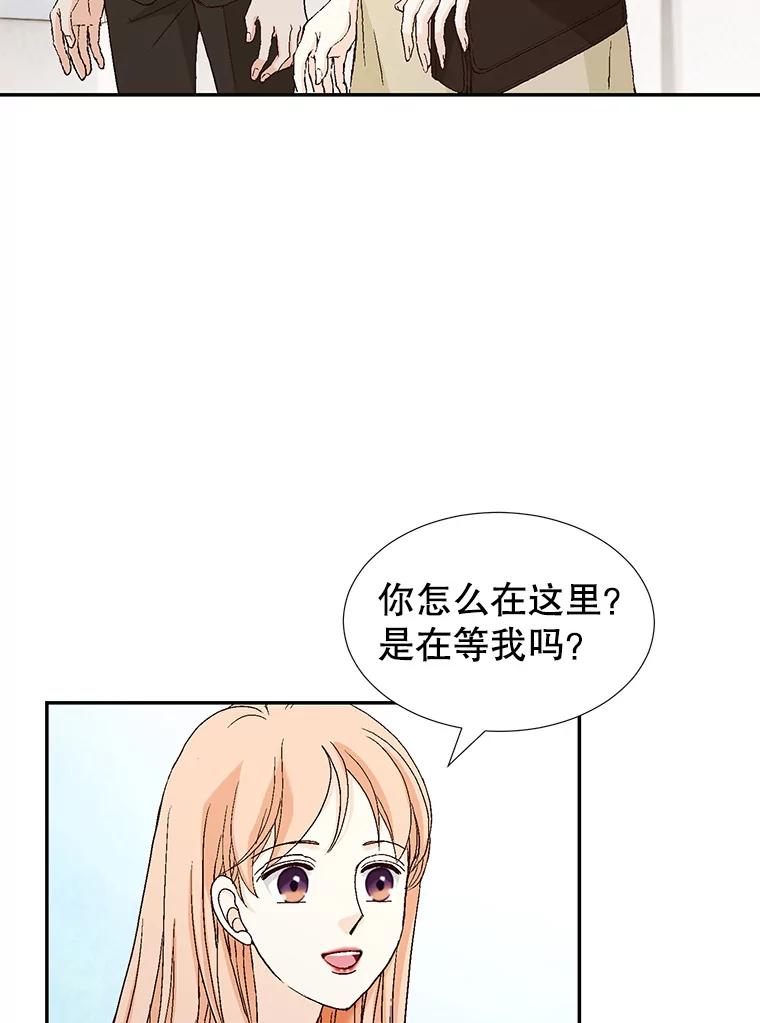 《我喜欢春天般的你》139.我不是孤单一人。 第7页