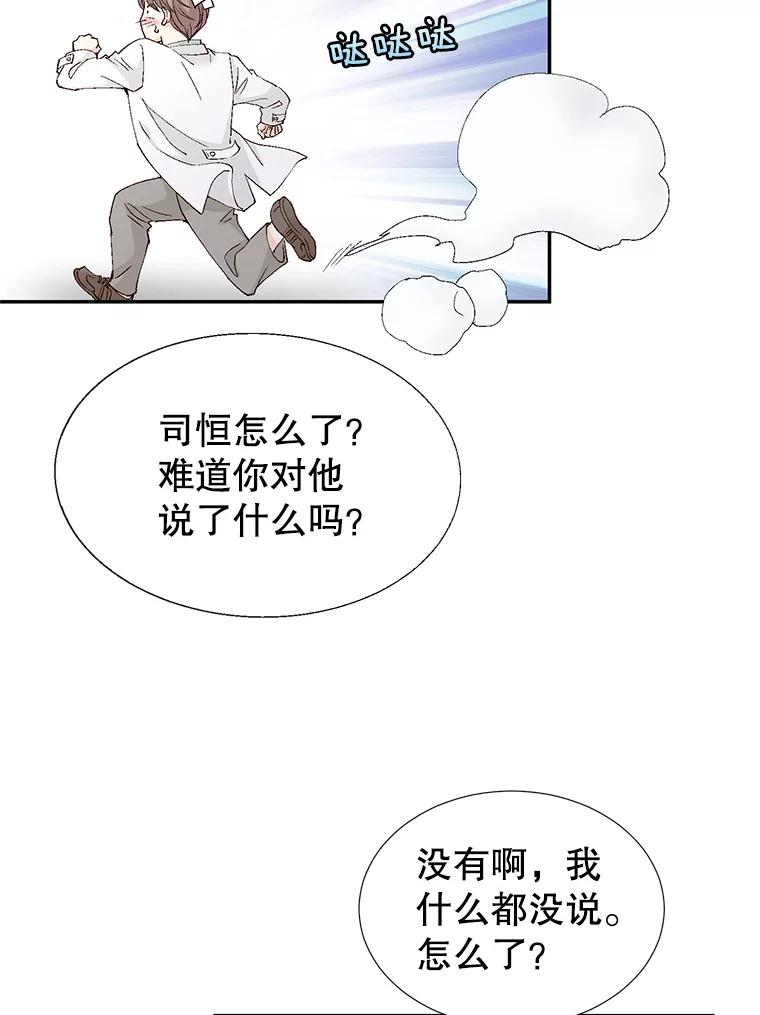 《我喜欢春天般的你》139.我不是孤单一人。 第99页