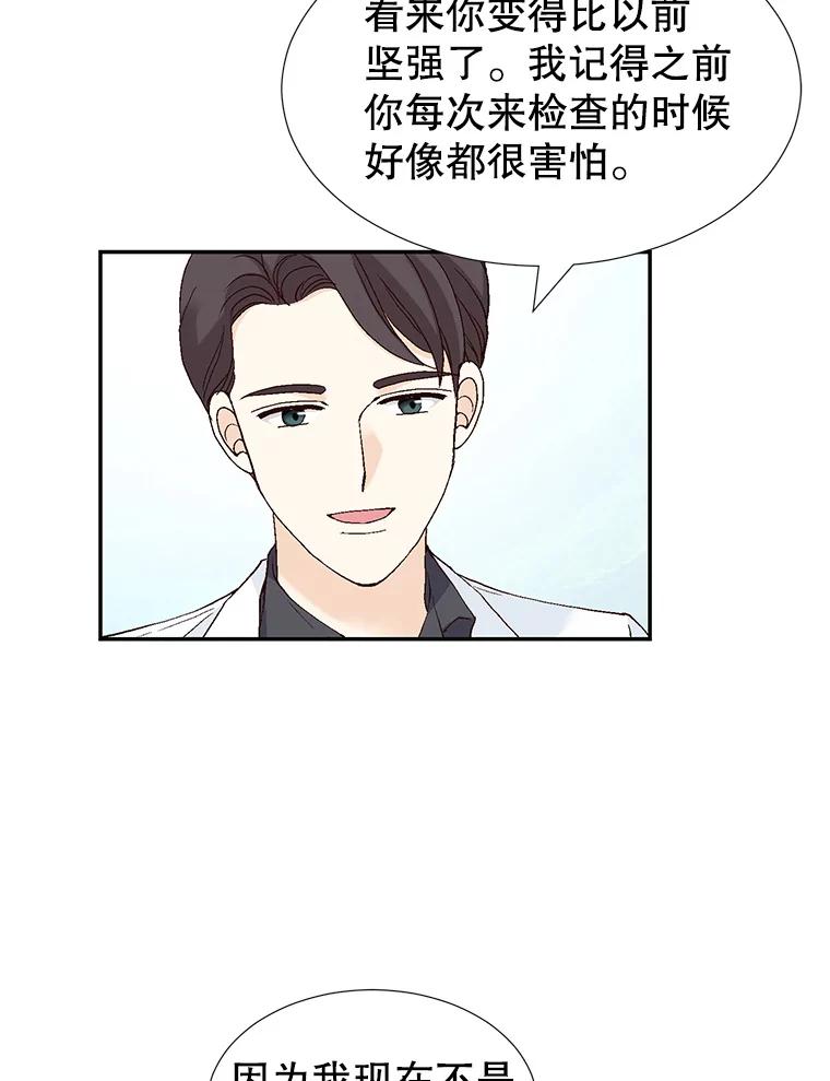 《我喜欢春天般的你》139.我不是孤单一人。 第128页