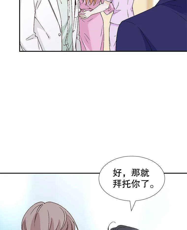 《我喜欢春天般的你》139.我不是孤单一人。 第135页