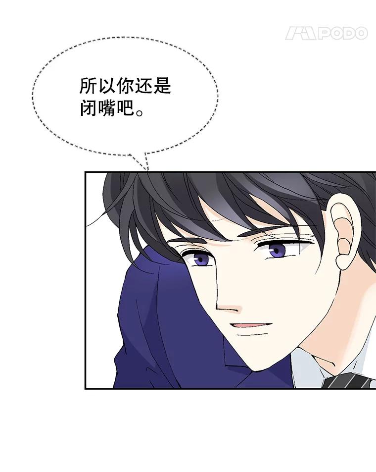 《我喜欢春天般的你》139.我不是孤单一人。 第92页