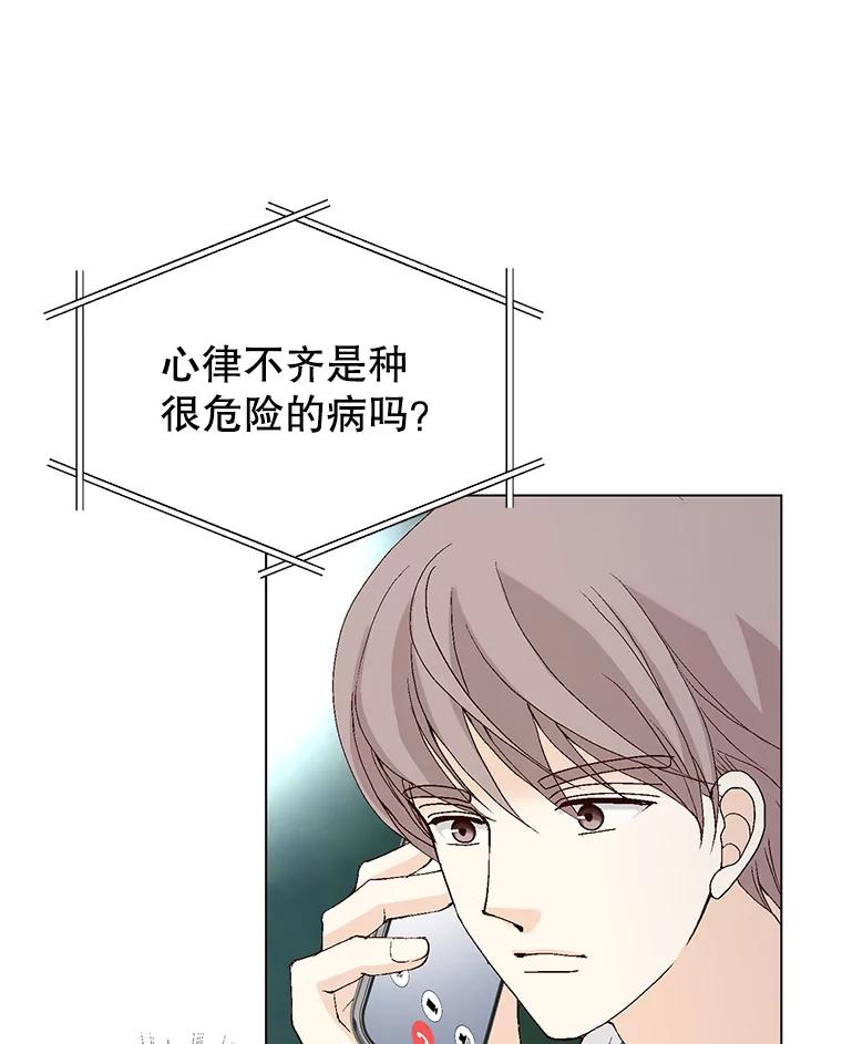 《我喜欢春天般的你》139.我不是孤单一人。 第34页