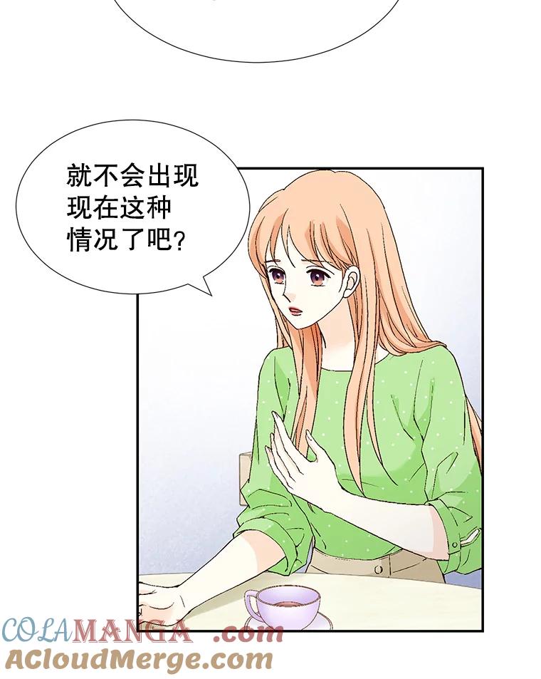 《我喜欢春天般的你》139.我不是孤单一人。 第49页