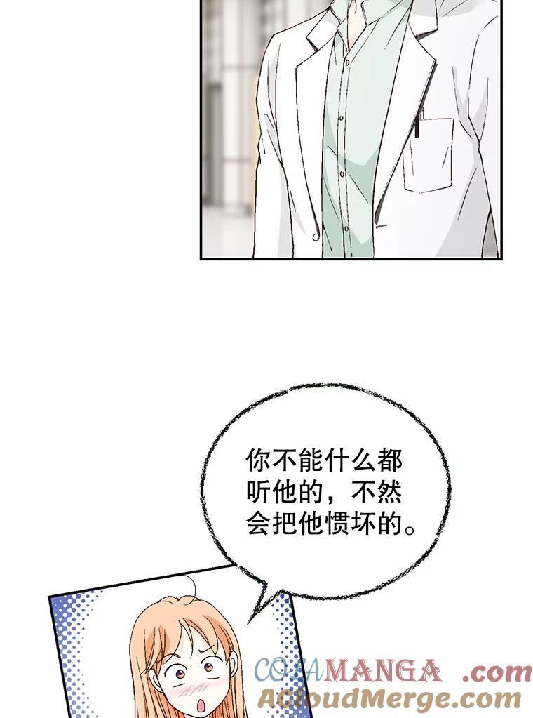 《我喜欢春天般的你》139.我不是孤单一人。 第9页