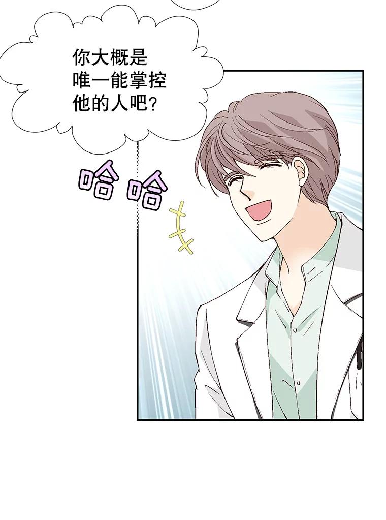 《我喜欢春天般的你》139.我不是孤单一人。 第12页