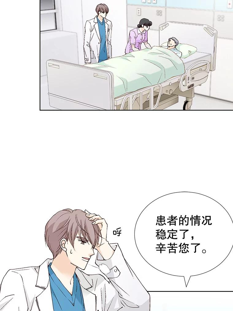 《我喜欢春天般的你》139.我不是孤单一人。 第26页