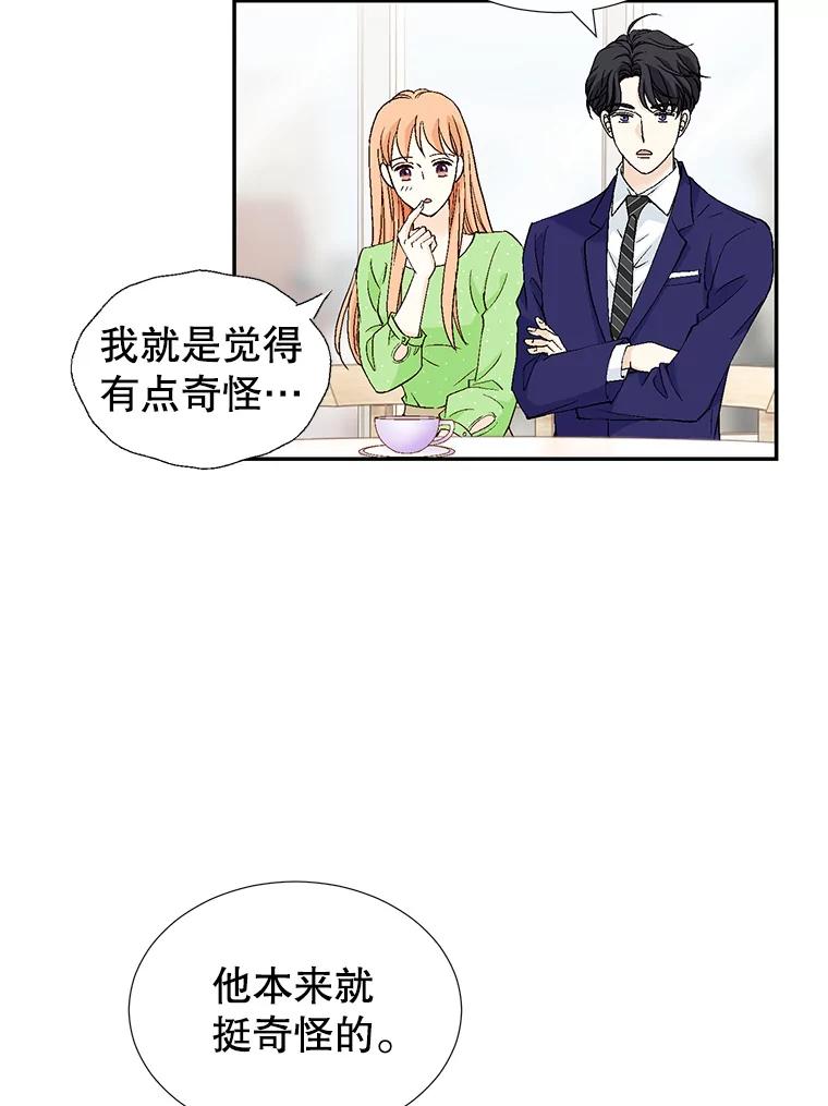 《我喜欢春天般的你》139.我不是孤单一人。 第100页
