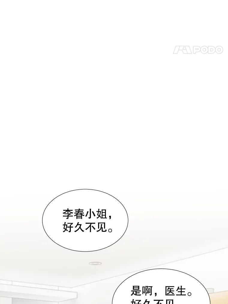 《我喜欢春天般的你》139.我不是孤单一人。 第118页