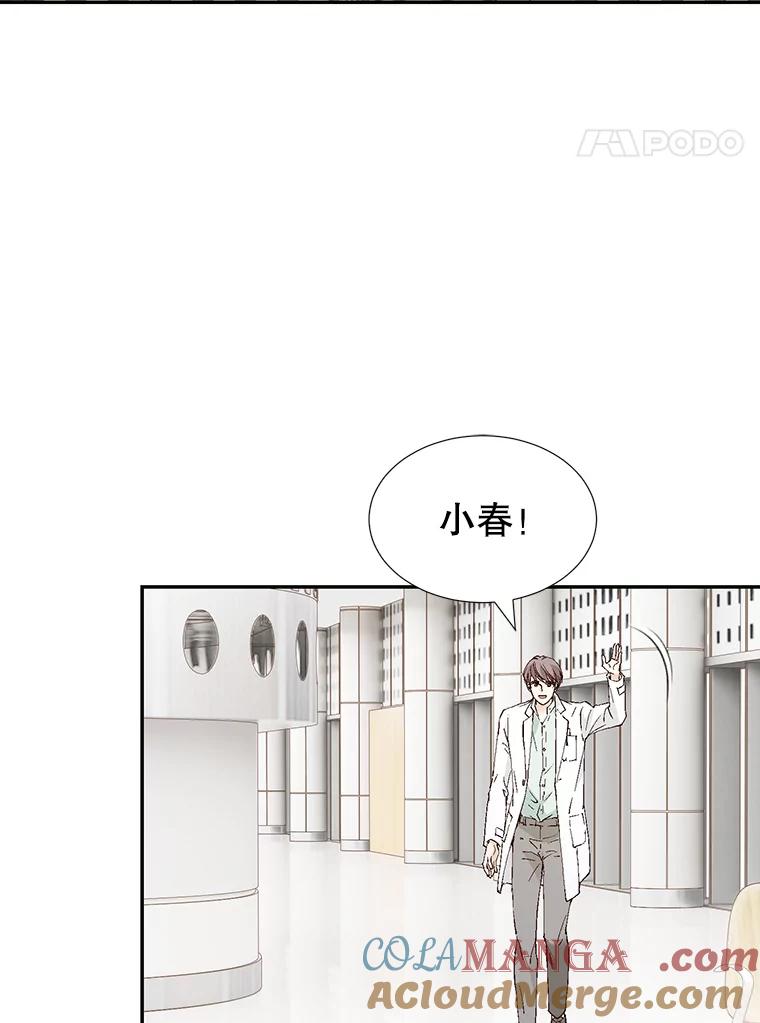 《我喜欢春天般的你》139.我不是孤单一人。 第5页