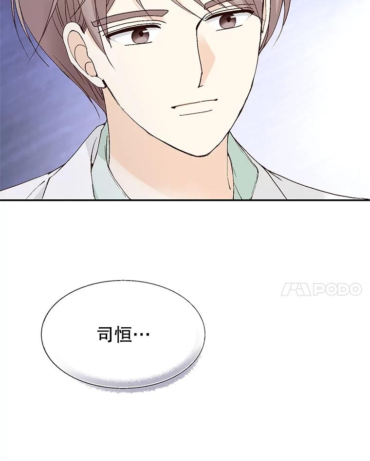 《我喜欢春天般的你》139.我不是孤单一人。 第47页