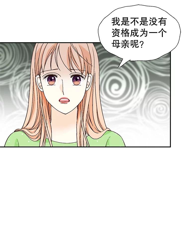 《我喜欢春天般的你》139.我不是孤单一人。 第56页