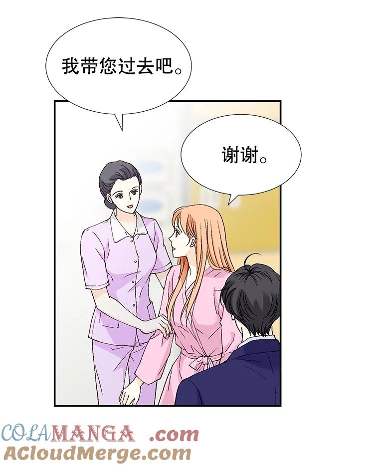 《我喜欢春天般的你》139.我不是孤单一人。 第133页