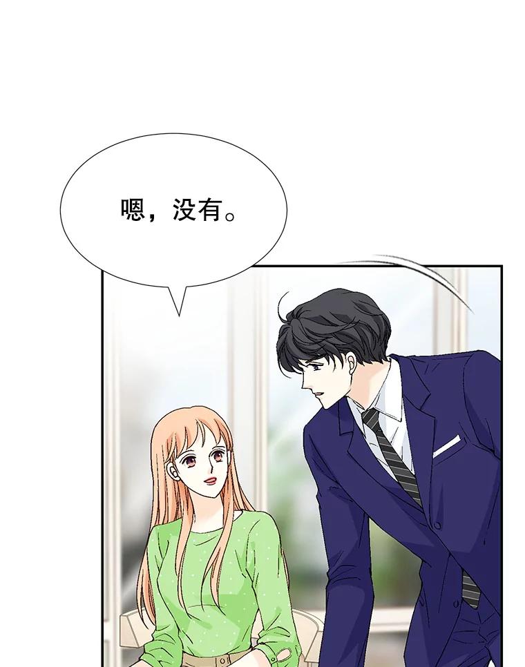 《我喜欢春天般的你》139.我不是孤单一人。 第70页