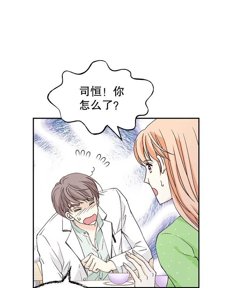 《我喜欢春天般的你》139.我不是孤单一人。 第82页