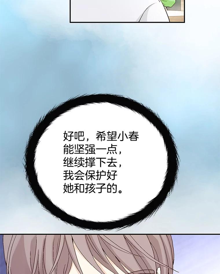 《我喜欢春天般的你》139.我不是孤单一人。 第46页