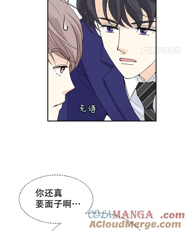 《我喜欢春天般的你》139.我不是孤单一人。 第85页