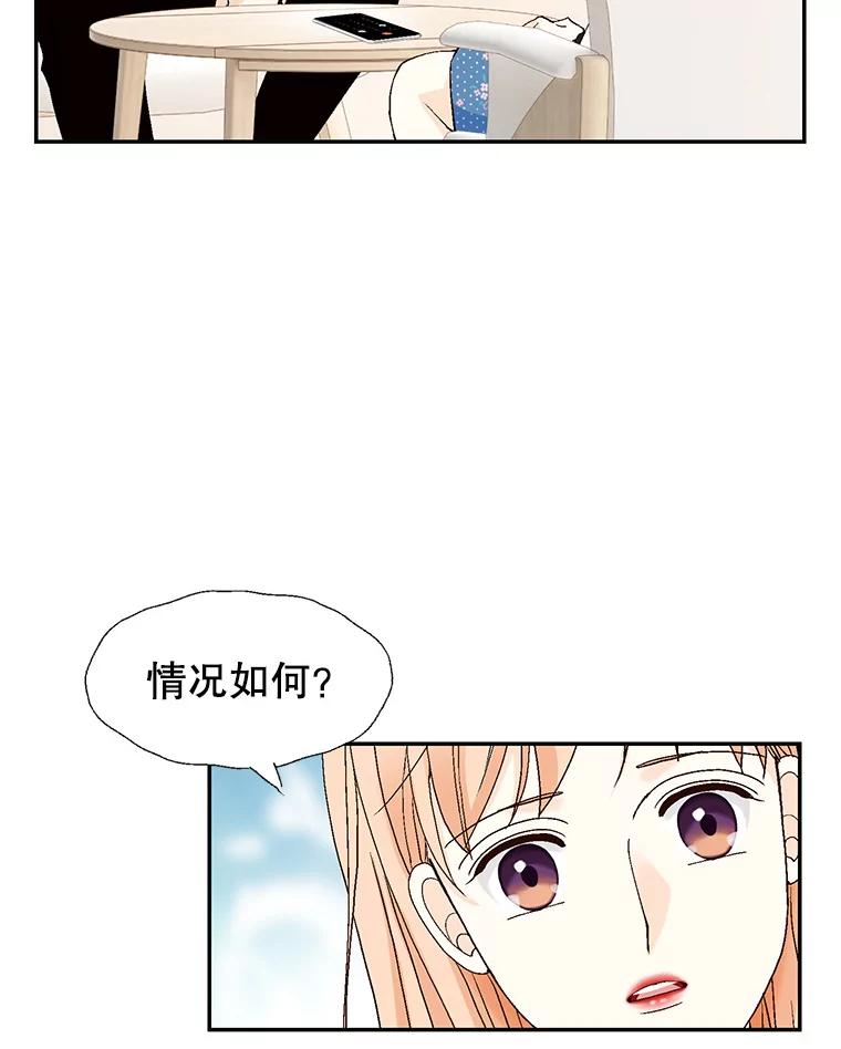《我喜欢春天般的你》140.小龙的第一次问候。 第63页