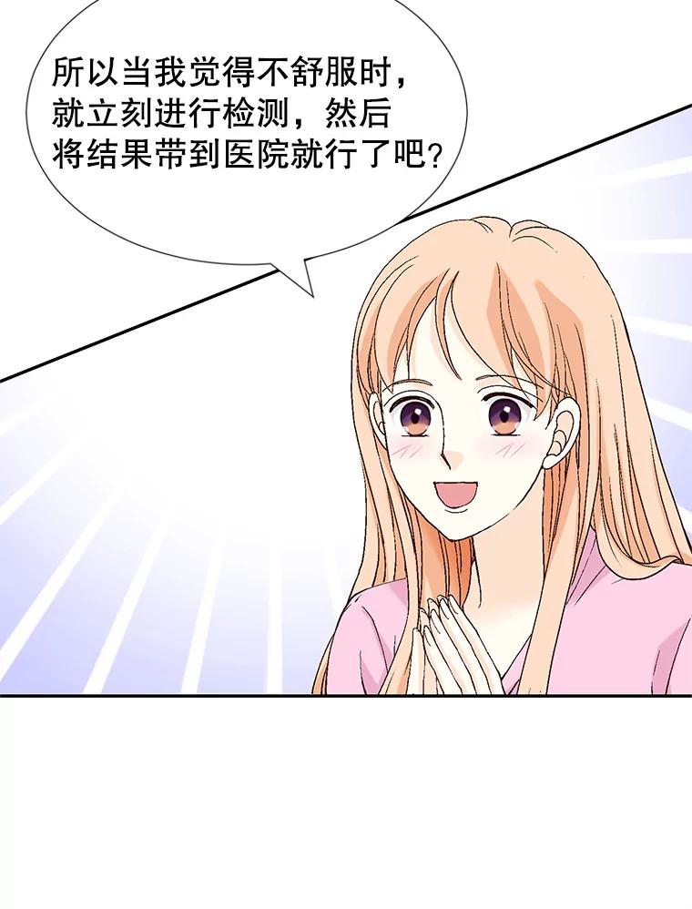 《我喜欢春天般的你》140.小龙的第一次问候。 第32页