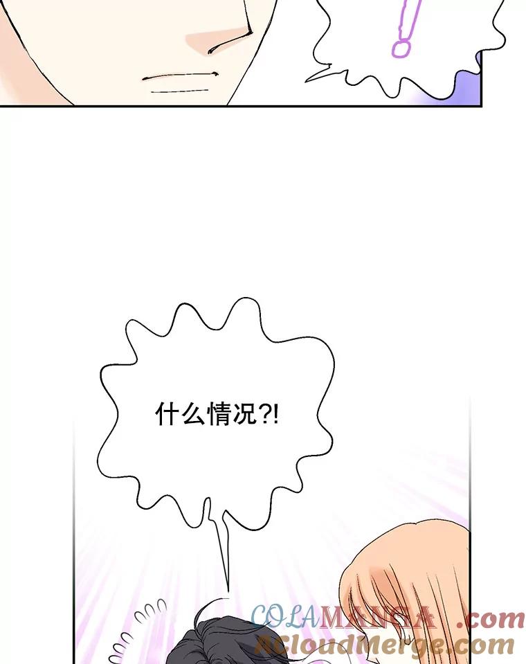 《我喜欢春天般的你》140.小龙的第一次问候。 第133页