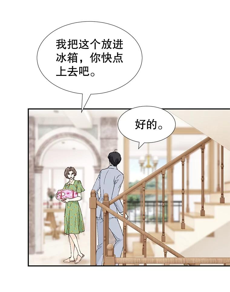 《我喜欢春天般的你》140.小龙的第一次问候。 第110页