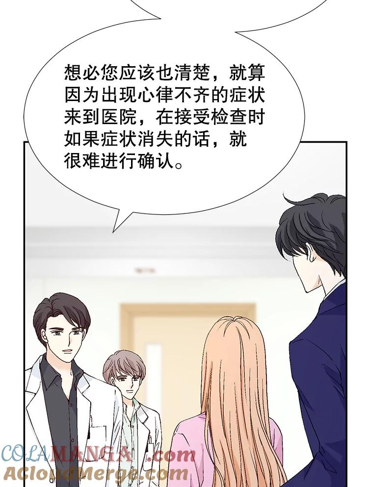 《我喜欢春天般的你》140.小龙的第一次问候。 第29页