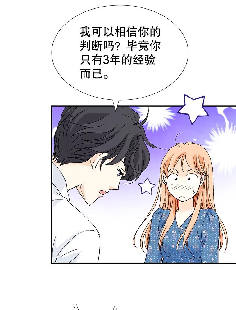《我喜欢春天般的你》140.小龙的第一次问候。 第67页