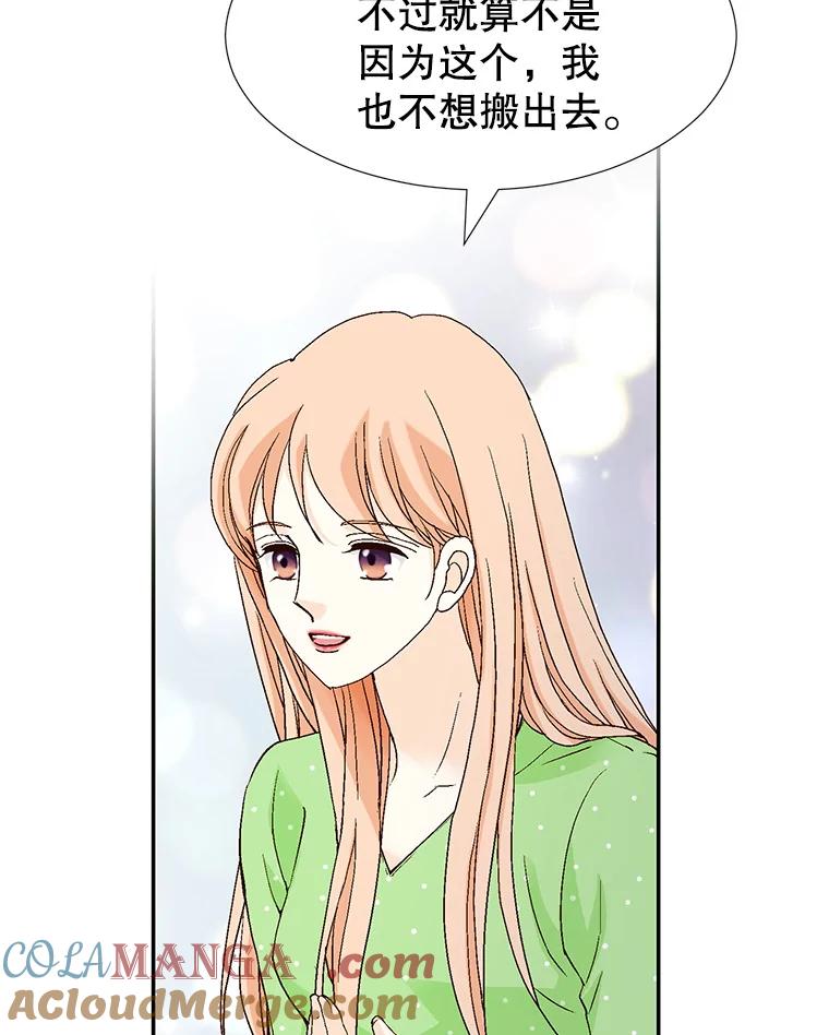 《我喜欢春天般的你》140.小龙的第一次问候。 第53页