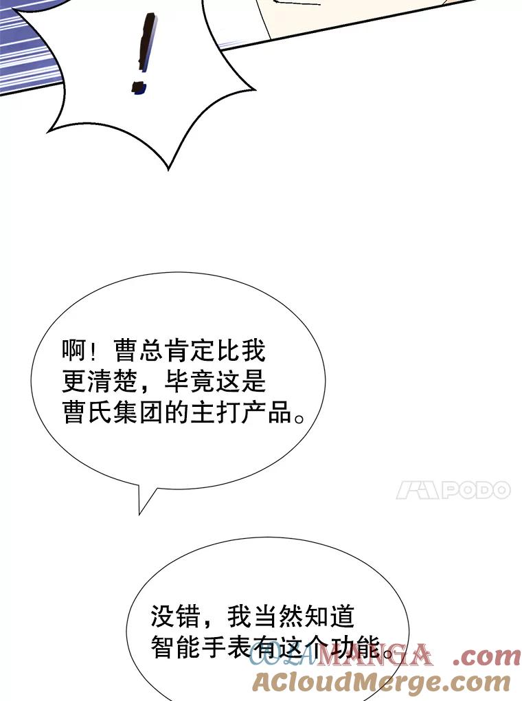 《我喜欢春天般的你》140.小龙的第一次问候。 第21页