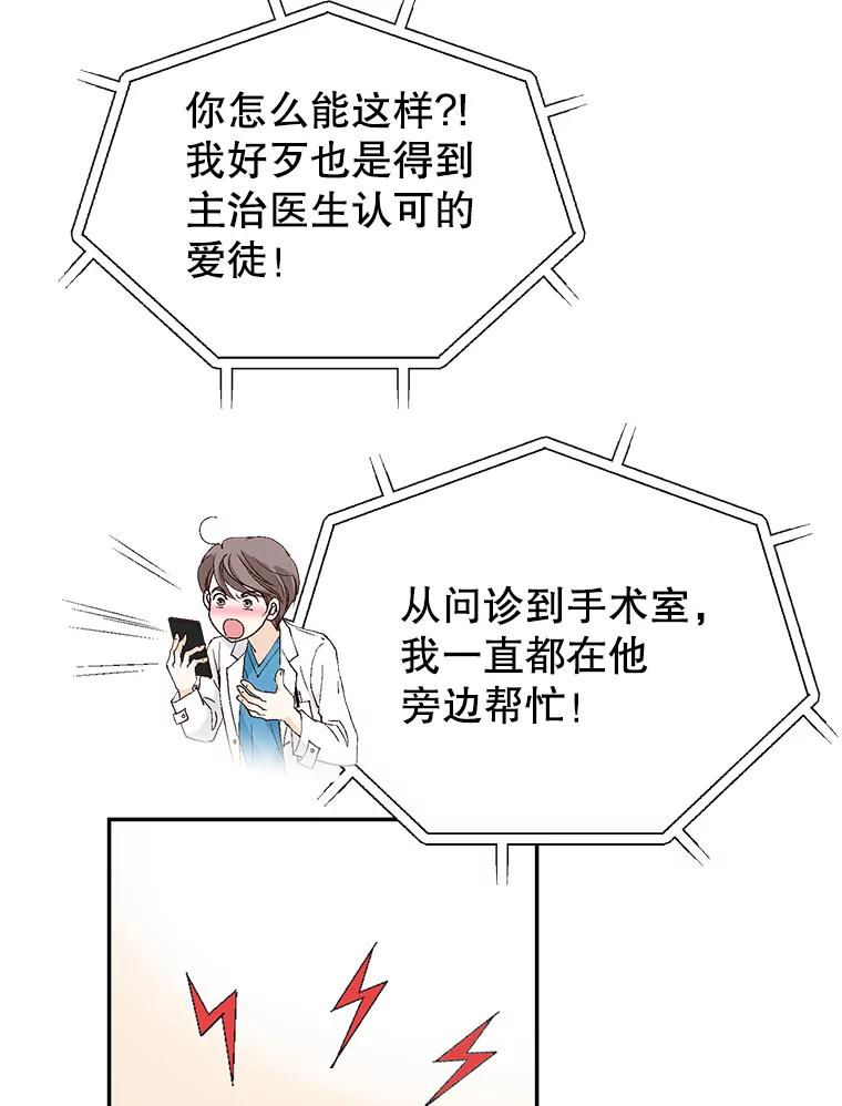 《我喜欢春天般的你》140.小龙的第一次问候。 第68页